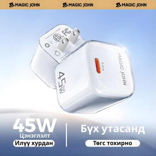 Magic John 45W Adapter Gan